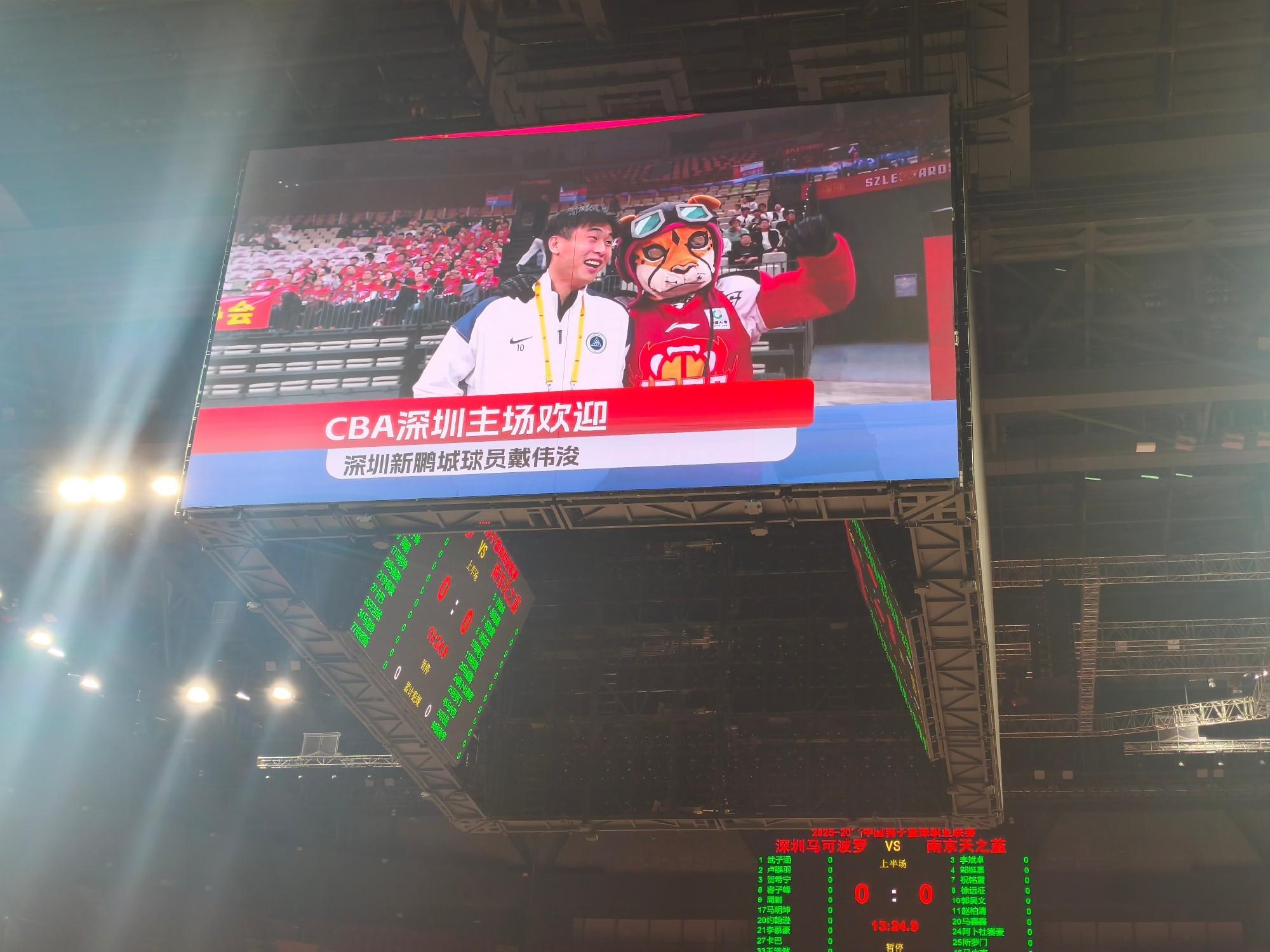 华体会体育-足篮联动，戴伟浚现场观战深圳男篮主场比赛