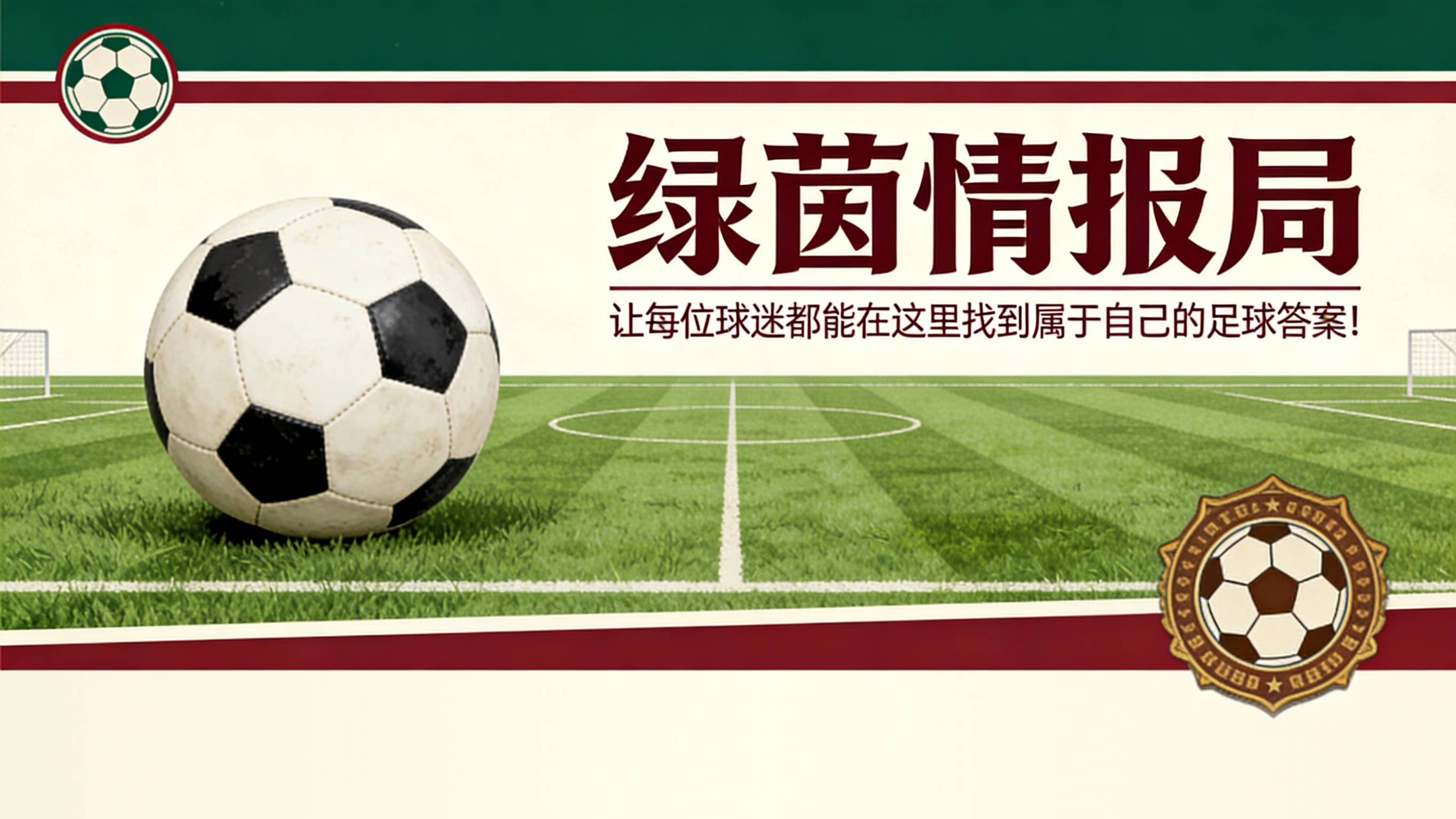 华体会官网-皇马的十字路口：为巴萨列队还是亲历可能的夺冠庆典
